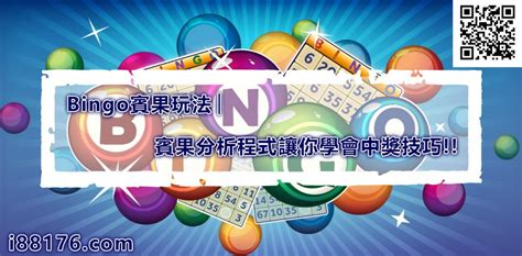 bingo 101 update ios