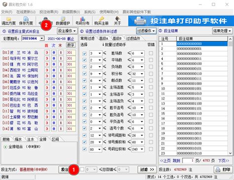 如何查询足彩14场二等奖号码为啥过滤掉 - 赢彩彩票过滤软件教程 - 彩票号码助手