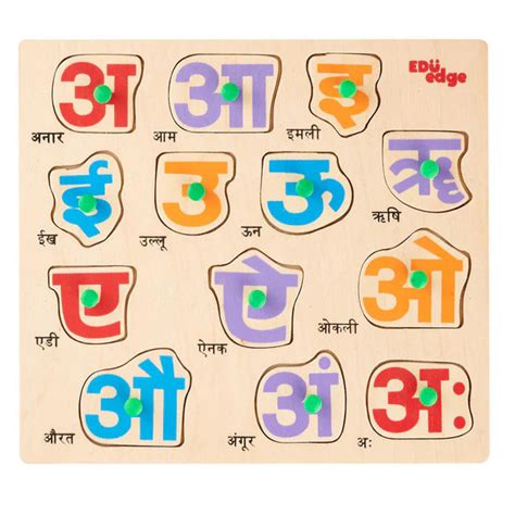 Vr/Wooden Inset Tray Hindi Vowels Puzzle – Vyvic Educational Needs
