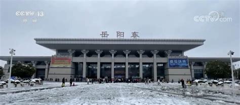 春运进行时 | 铁路部门积极扫雪除冰 确保旅客安全出行 - 周到上海