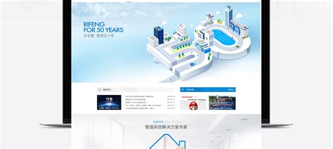 日丰集团 - 网站建设客户案例 - 广州网站建设|网站制作|网站设计-互诺科技-广东网络品牌公司