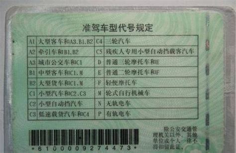 c1增驾e证拿到的是几个驾驶证