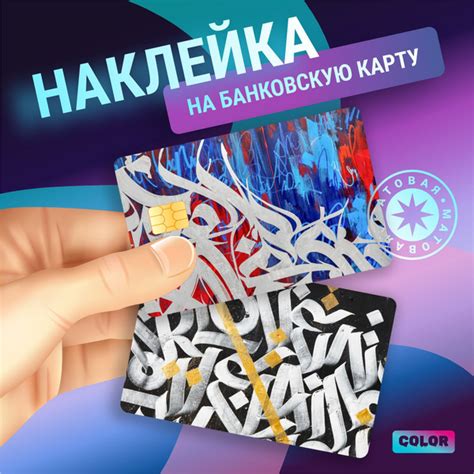 Наклейки на карту банковскую стикеры граффити рисунок v76 - купить с ...