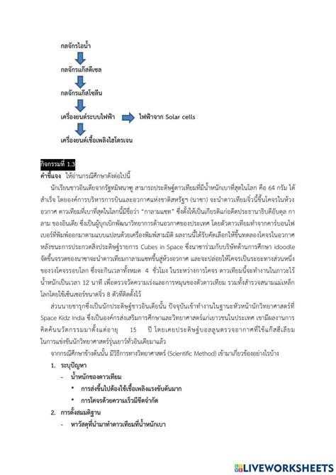 Life Skills Science 的图像结果