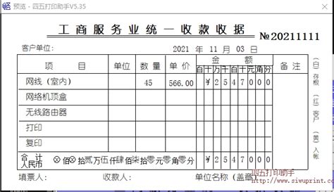 沧州银行服务收费价目表Word模板下载_编号lnxykbag_熊猫办公