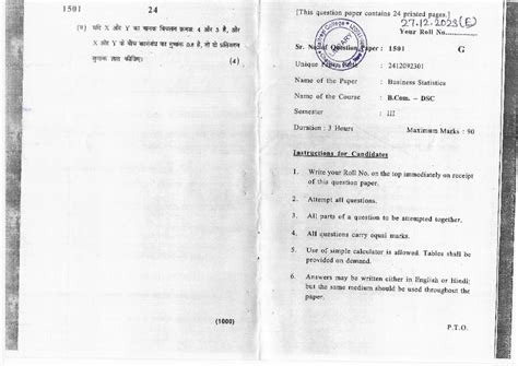 Pyq - pyq - 1501 24 question paper contains 24 printed 27.12 (E) (II) X ...