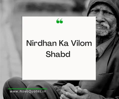 निर्धन का विलोम शब्द - Nirdhan Ka Vilom Shabd
