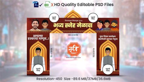 Collection: Election Theme Entry Arch and Kaman Template | Editable PS ...