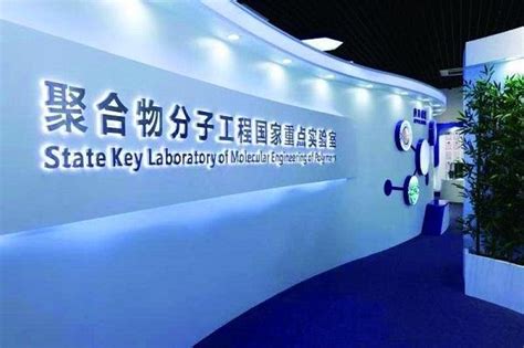 最硬的硬件，中国大学国家重点实验室全景扫描 - 北京美茵莱实验室工程技术有限公司