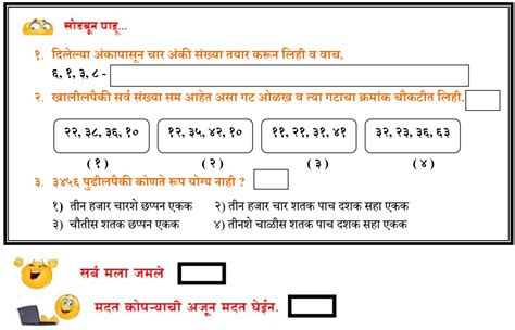 पुनर्रचित सेतू अभ्यास | पाचवी - दिवस पाचवा | Bridge Course | SCERT PUNE