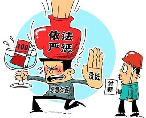 福建：坚决查处欠款欠薪行为_中华建设网