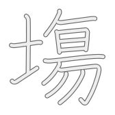 万羽という名字（苗字）の読み方や由来・漢字の意味・ローマ字表記 - 名字検索 - ネムディク