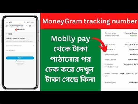 Image result for MoneyGram Tracking
