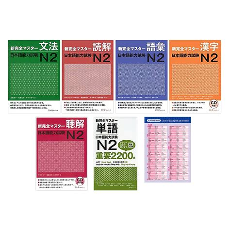 Shin Kanzen Master JLPT N2 and Word Book 2200 with India | Ubuy