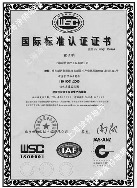 IC photo 获得ISO国际标准双认证_极客网