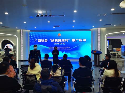 广西税务局举行“纳税健康码”推广启动仪式_县域经济网