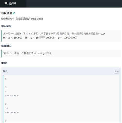 降幂公式 的图像结果