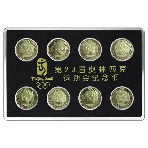 2008年北京奥运会纪念币大全套钱币收藏大牌捡漏 随机发货 O20 - 拍卖