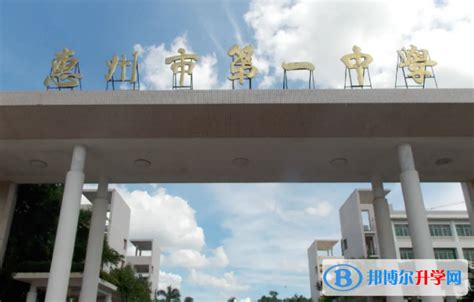 惠州工程职业学院简介-惠州工程职业学院排名|专业数量|创办时间-排行榜123网