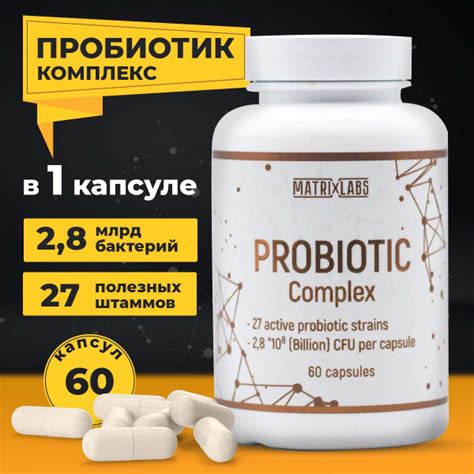 Пробиотики и пребиотики, комплекс, 60 капсул, Пробиофул, Matrix Labs ...