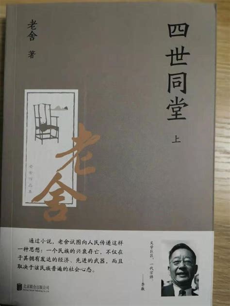 《四世同堂》：看看中国文学史上的三个经典汉奸形象 - 知乎