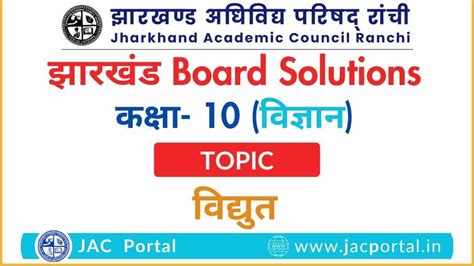 Image result for Science Class 10 Chapter 12