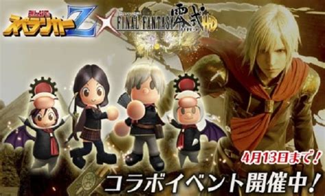 Final Fantasy Type-0 - Spelunker HD Z Crossover Game angekündigt