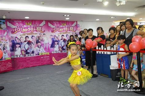 第六届“阳光宝贝”儿童模特大赛在津举办-天津和平区-北方网-新闻中心