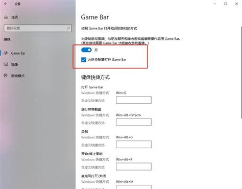 Gamebar App Tutorial 的图像结果