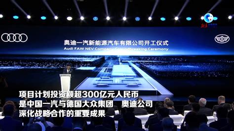 北京中德产业园正式开园 年产值已超过300亿元_凤凰网视频_凤凰网
