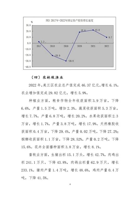 [会计代理记账收费]会计代账公司收费标准Word模板下载_编号qekbadom_熊猫办公