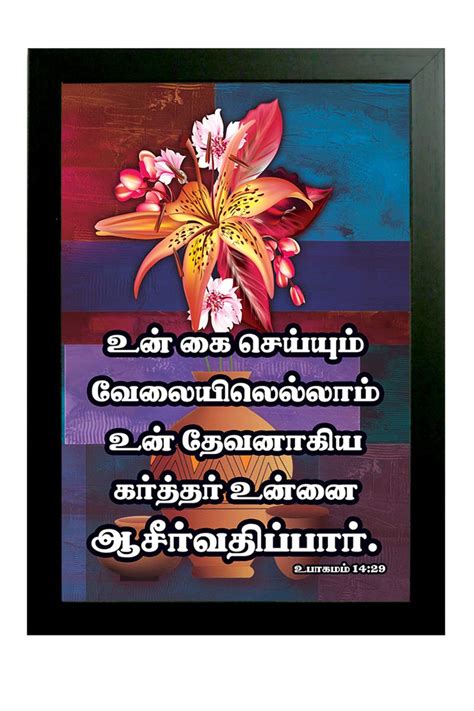 Logos Traders/Photo Frames/Tamil/Bible Verse/Bible Gift/Jesus wordings ...