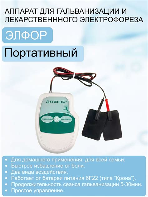 Прибор Электрофорез – купить в интернет-аптеке OZON по низкой цене