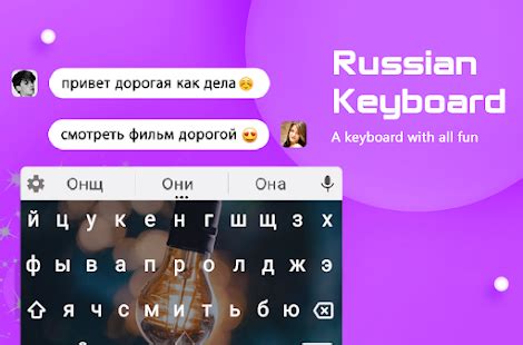 Image result for Russian Keyboard for Computer