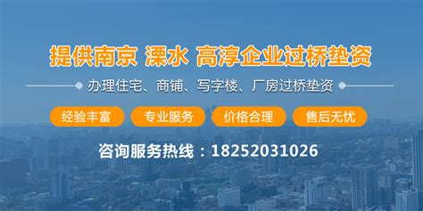 我的图库-南京正规过桥垫资公司图库-天天新品网