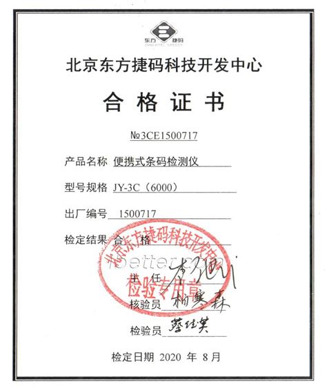 产品质检合格证书图片_名片|卡券_编号3278237_红动中国