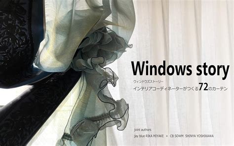 windows story 72 curtains made by interior coordinator (Japanese ...