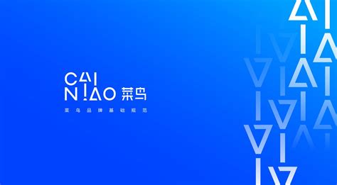 中国最“菜鸟”的LOGO来了，菜鸟网络全新品牌标识发布 - 设计类揭晓 - 征集码头网