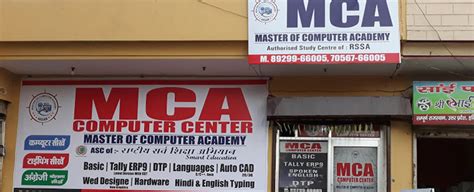 MCA Computer Centre