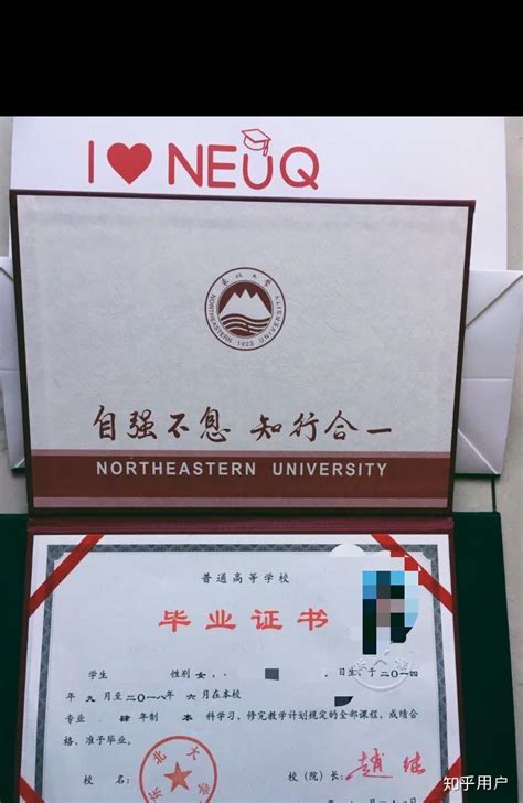 现在东北大学秦皇岛分校毕业证一样了，那应聘能说自己是本校的吗？