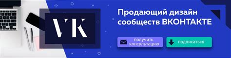 Оформление групп ВКонтакте | Профессиональное оформление и дизайн групп ...