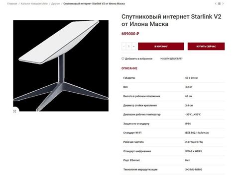 Спутниковые тарелки Starlink появились в России: цена пугает - Hi-Tech Mail