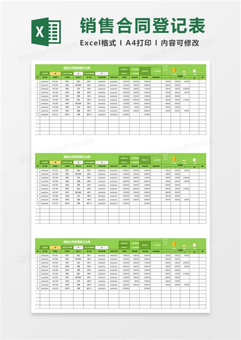 绿色简约销售合同管理登记台账表Excel模板下载_熊猫办公