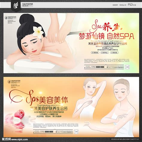 时尚中式养生温泉洗浴会所海报设计模板下载_时尚_图客巴巴