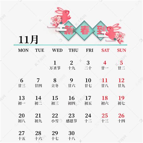 [最も共有された！ √] 11月 カレンダー 233834-11月 カレンダー 手作り