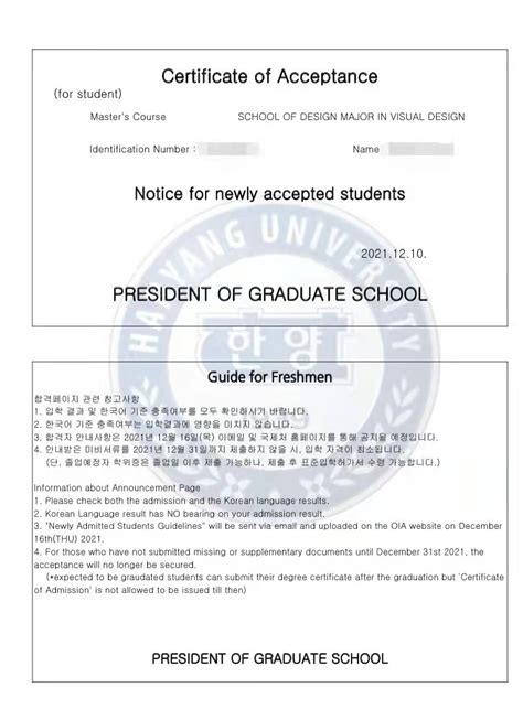2022年韩国汉阳大学录取案例分享-金吉列留学官网