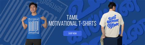 Inkstring - Tamil Inspired Fashion | Tamil Printed T-Shirts