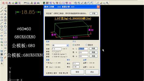 CAD插件『 燕秀工具箱2.87』安裝教程 - 人人焦點