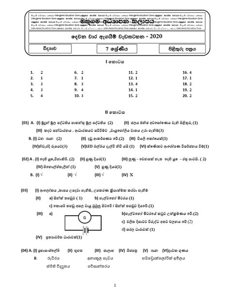 Class 7 Science APSAC 的图像结果