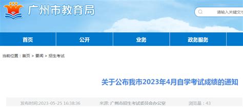 2022年广东省自考报名官网，自考文凭真的有用吗？ - 知乎